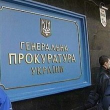 ГПУ завела уголовные дела на должностных лиц СК РФ