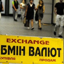 Нацбанк Украины хочет запретить небанковские обменники