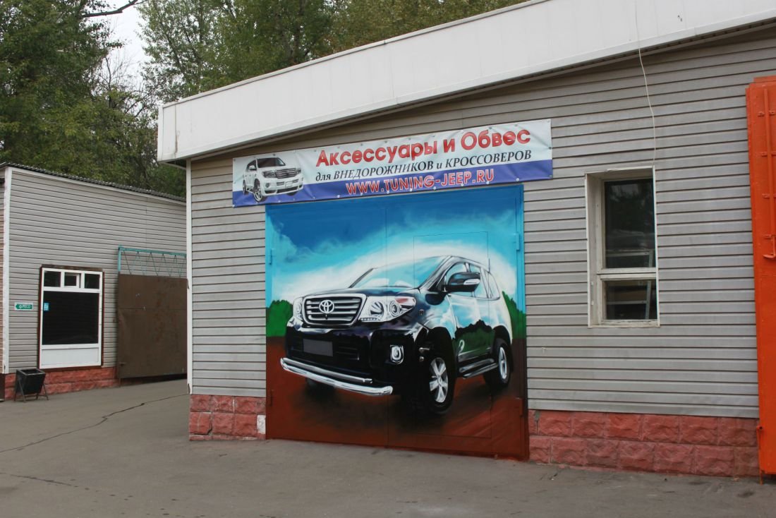 Тюнинг Магазин Казахстан