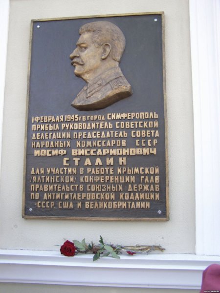 В Симферополе вандалы осквернили мемориальную доску Сталина