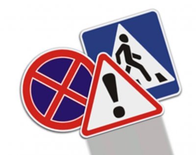 В Калужской области протестируют дорожный знак 