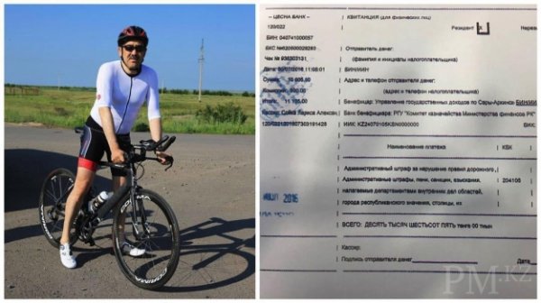 Премьер-министра Казахстана оштрафовали за нарушение ПДД на велосипеде
