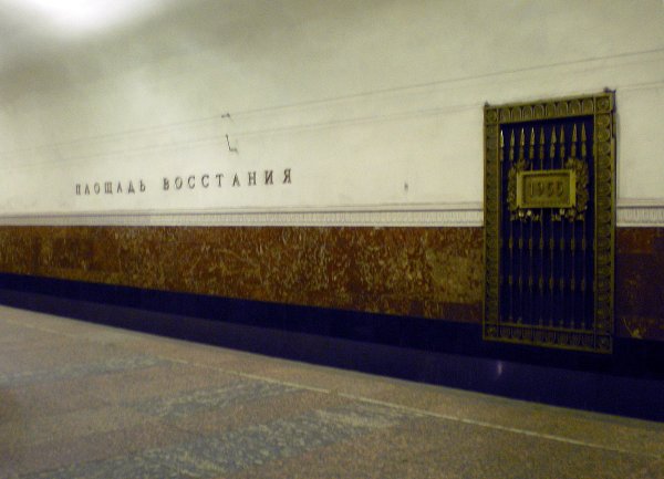 Станция петербургского метро «Площадь Восстания» временно закрыта