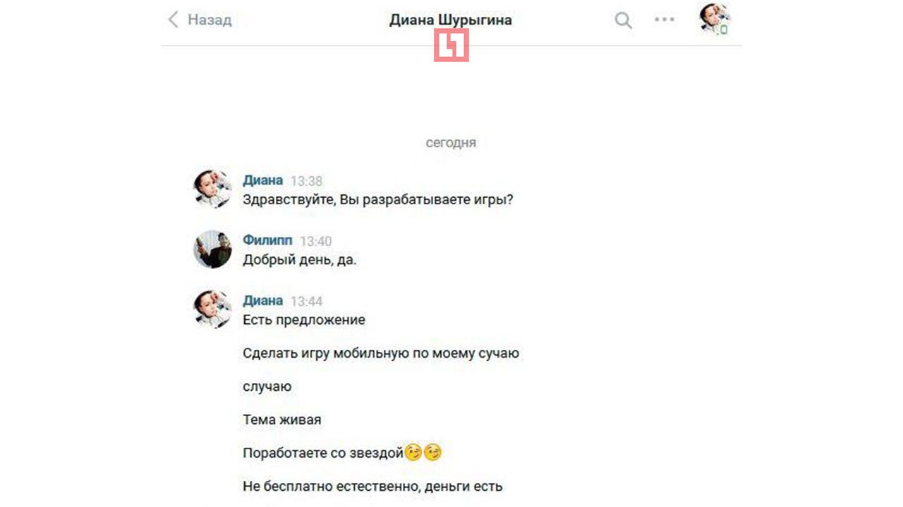 Диана Шурыгина Показать Пизду И Секс Бесплатно