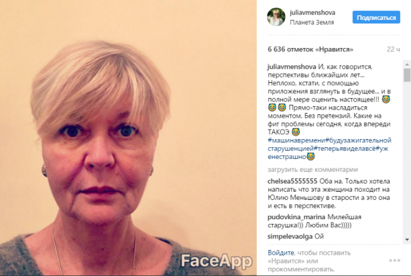 Юлия Меньшова поразила поклонников морщинами и обвисшей кожей лица