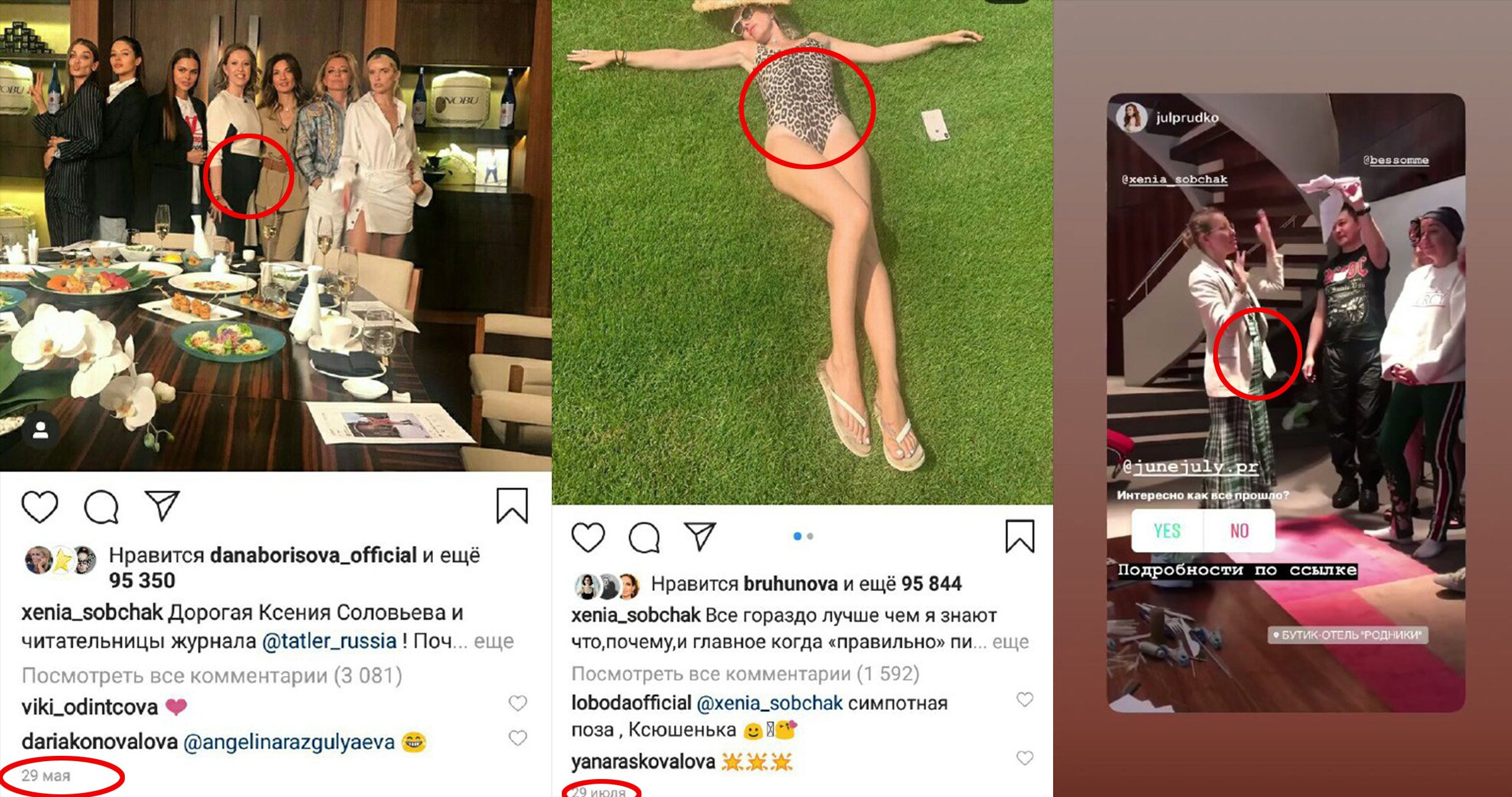 Ксения Собчак вышла с вечеринки без трусиков зато видно киску