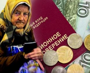 Фиг вам, а не пенсия. Правительство готовит отмену пенсий в России