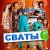 «Точно не в ближайшие годы»: Актер «Сватов» сообщил о прекращении работы над сериалом
