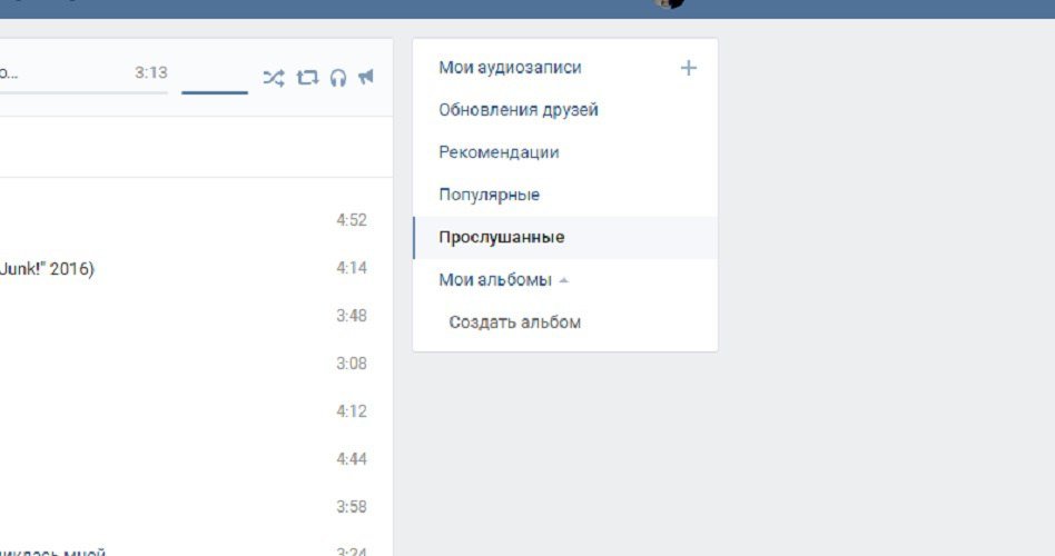 Мои аудиозаписи. Недавно прослушанные аудиозаписи в ВК. Прослушивание аудиозаписей. Список аудиозаписей ВК.