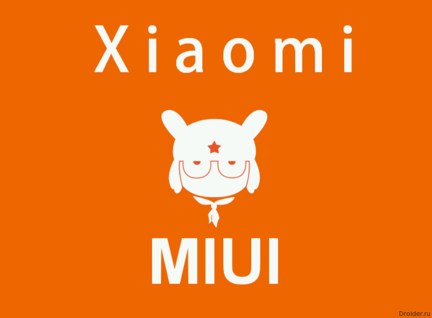 Логотип фирмы ксиоми. Знак Xiaomi. Логотипы Xiaomi MIUI. Xiaomi символ компании.