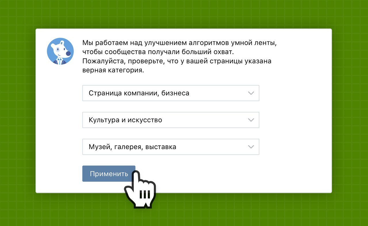 Обновить выйти. Укажите тематику сообщества.. ВК работа отзывы.