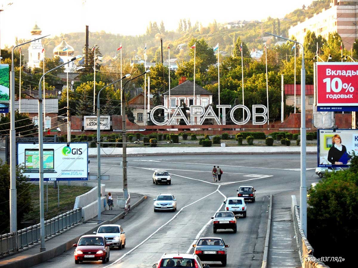 славянская площадь в саратове