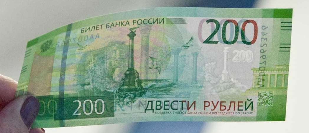 Деньги 200 рублей фото