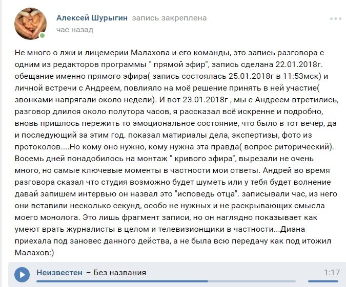 Как попасть на передачу к малахову