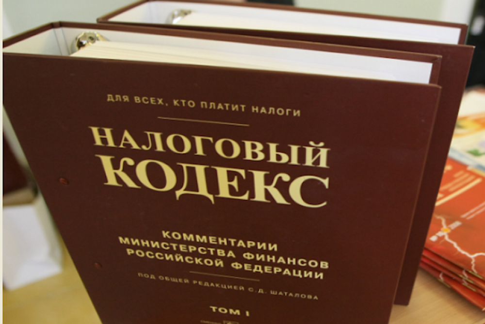 Законодательство налогообложения. Налоговый кодекс. Налоговое законодательство. Налоговый кодекс фото. Налог кодекс.