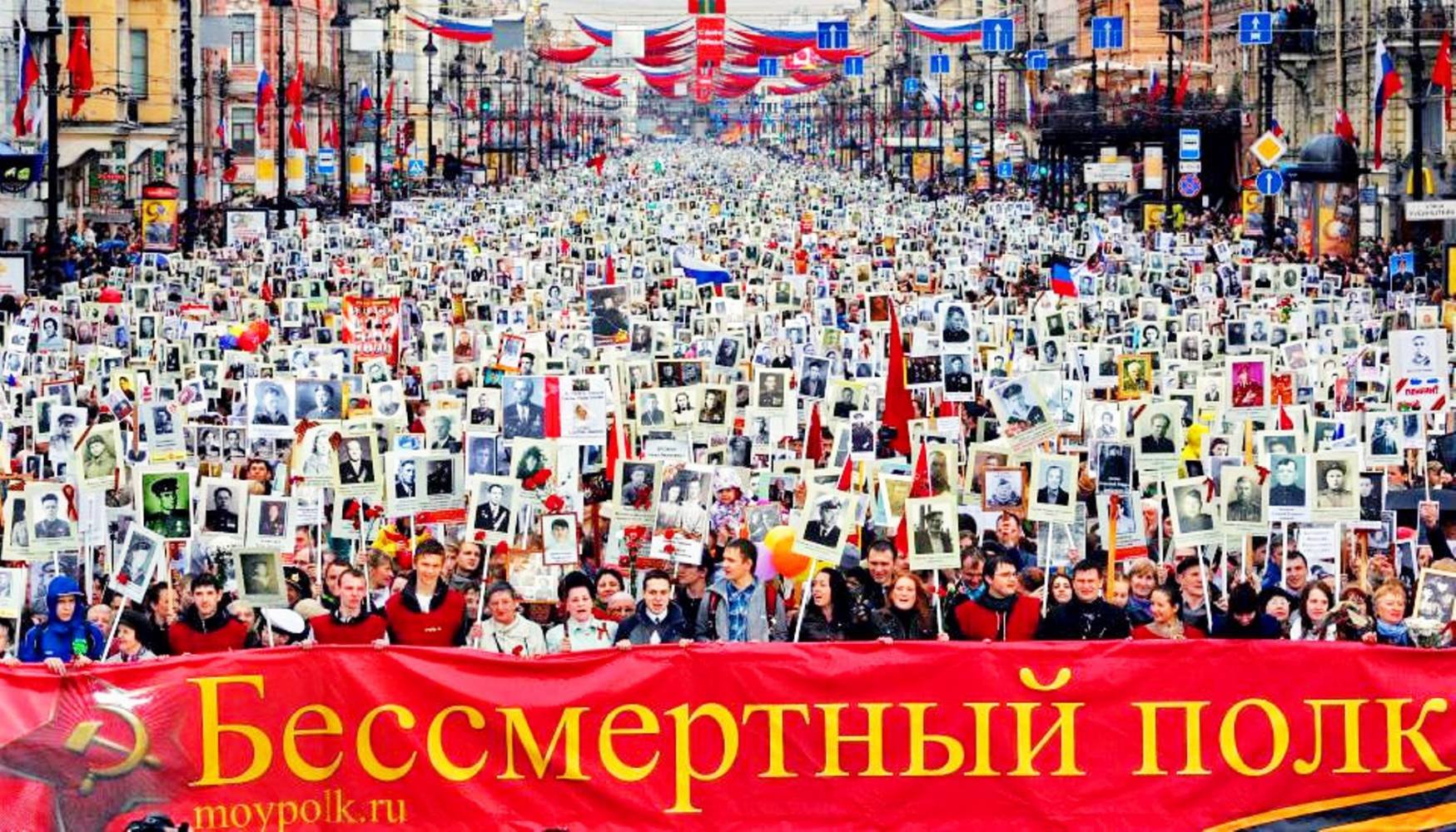 9 Мая день Победы Бессмертный полк