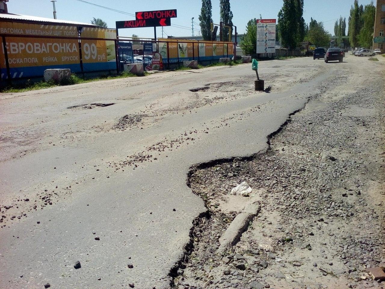 Плохие дороги Воронеж