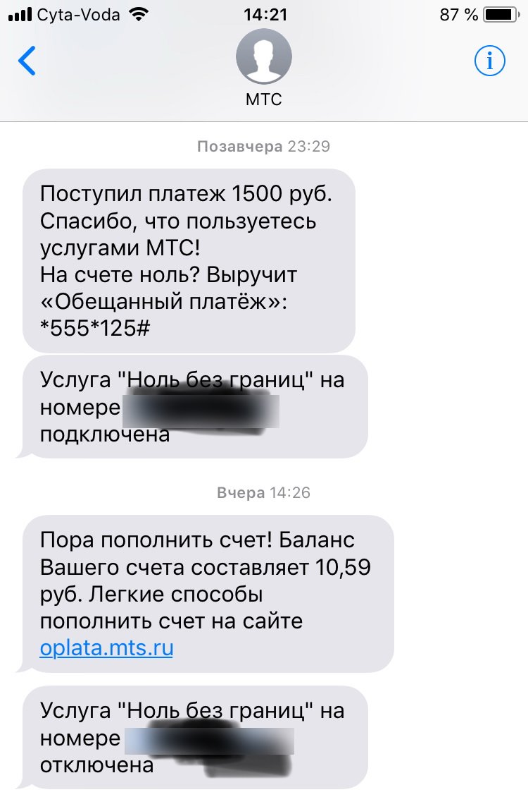 Какого уха МТС такие мрази?» - Клиент раскрыл воровство сотового оператора  | 04.08.2018 | Владивосток - БезФормата