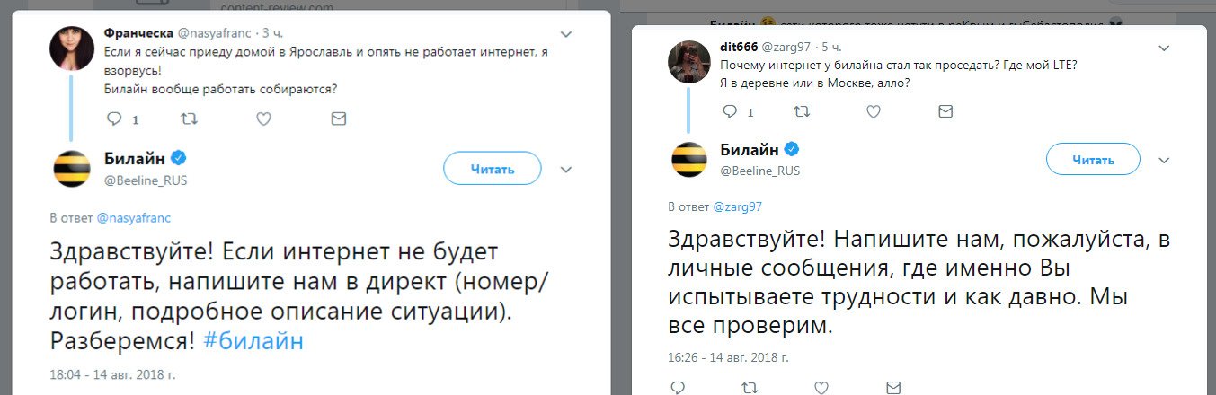 Билайн стал плохой интернет