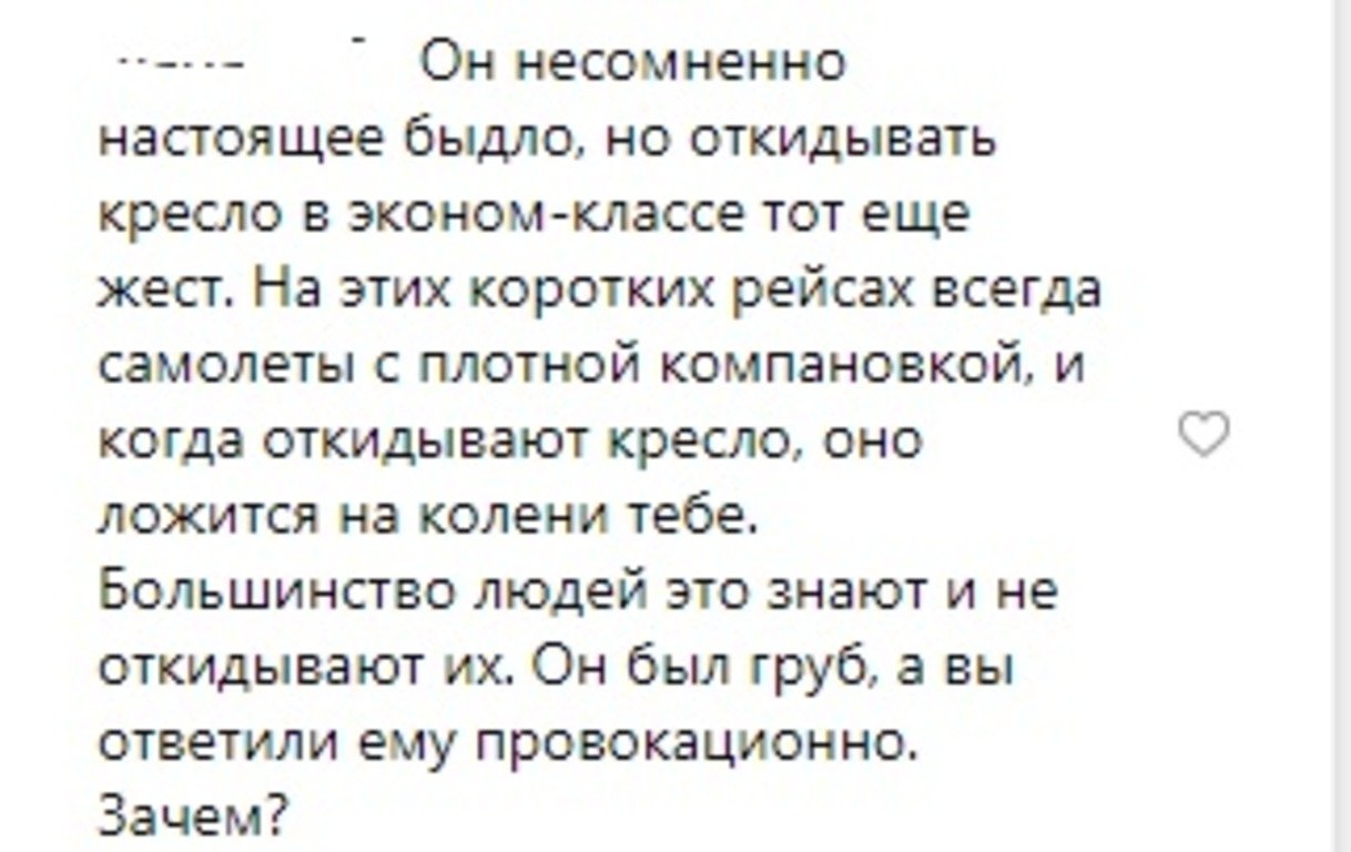 Бледанс ударили по спине в самолете