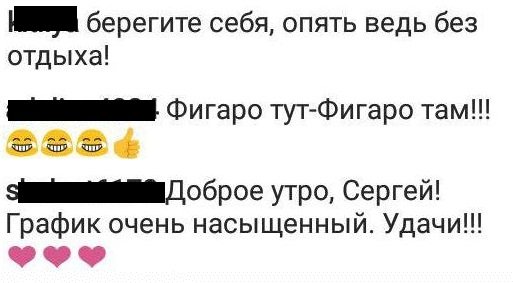 Фигаро здесь фигаро там