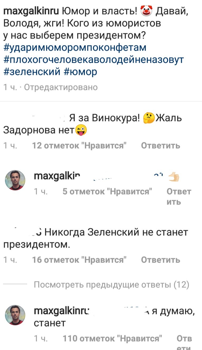 Разденут до трусов»: Галкин предсказал победу Зеленского и президентство  Светлакова вместо Путина | 23.03.2019 | Владивосток - БезФормата