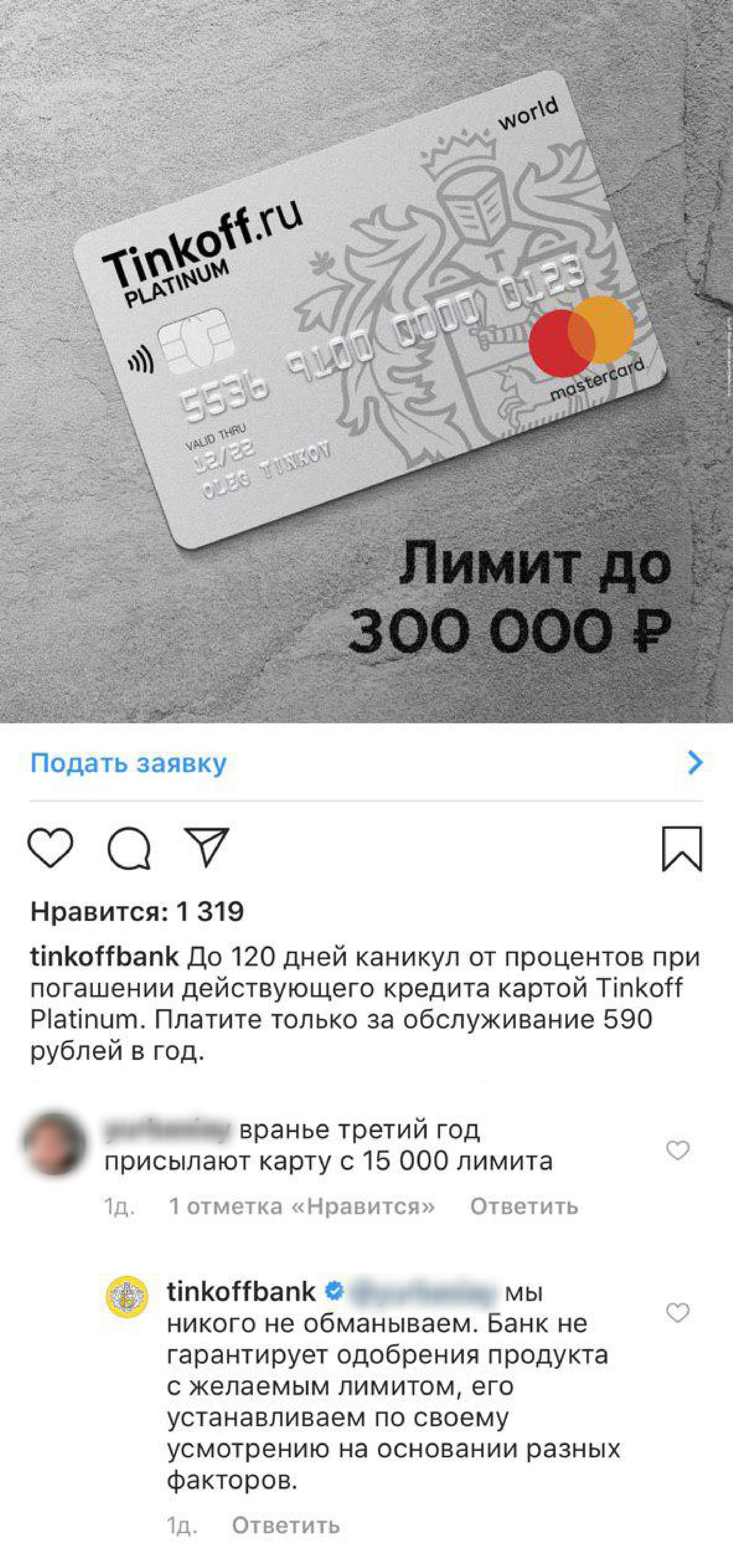 Tinkoffbank main chat. Тинькофф. С2с тинькофф. Реклама тинькофф платинум. 2 Кредитная карта тинькофф.