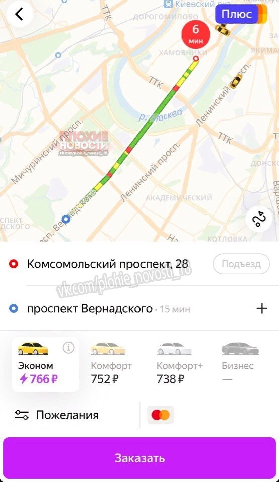 Метро дешевые поездки. Таксисты у метро Москва.