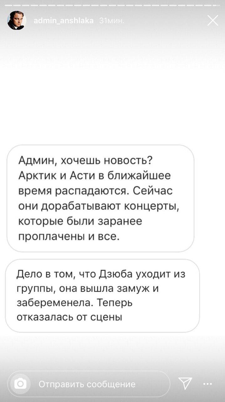 Текст песни асти