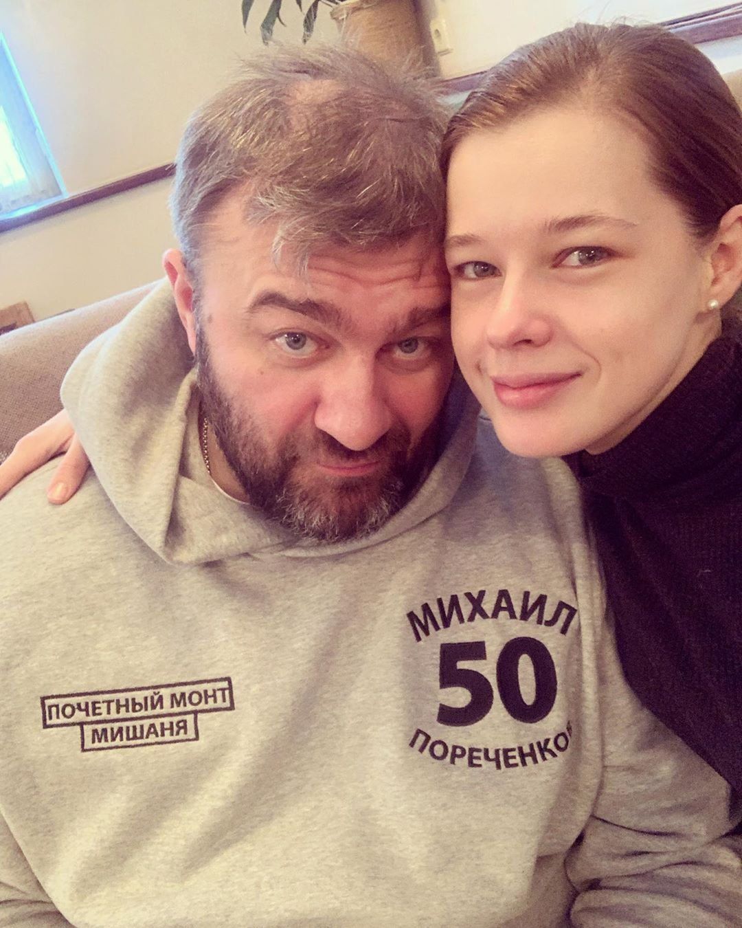 Михаил Пореченков и Катерина шпица