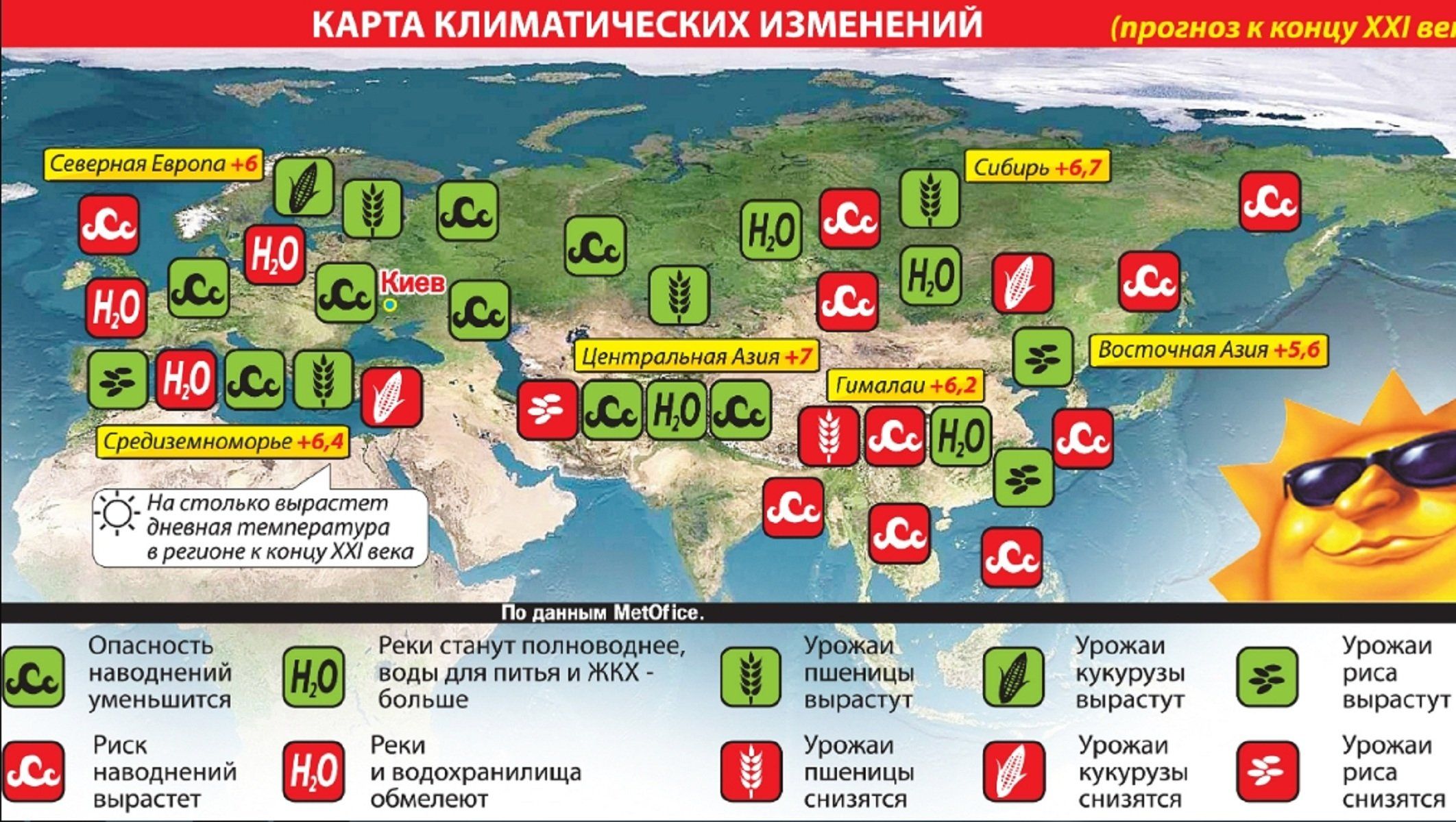 Изм карта. Карта изменения климата. Изменение климата в России. Потепление климата в России. Карта изменения климата в России.
