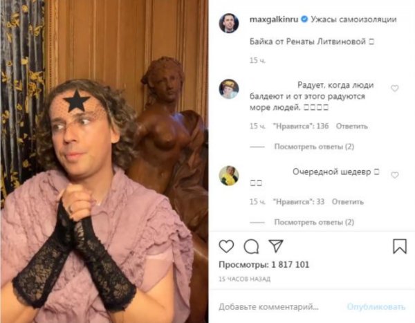 Галкин в женском образе и вещах Пугачёвой показал смешную пародию