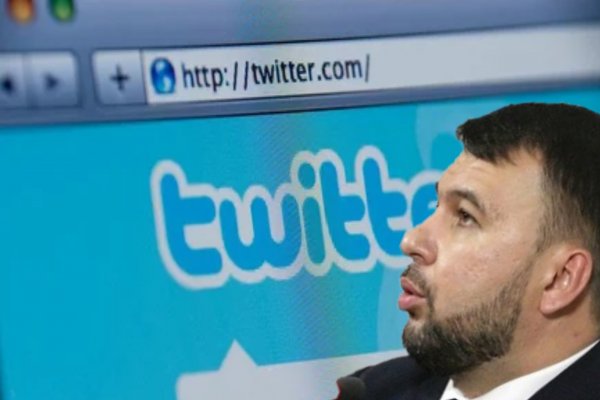 Глава ДНР назвал взлом своей страницы в Twitter хакерской атакой