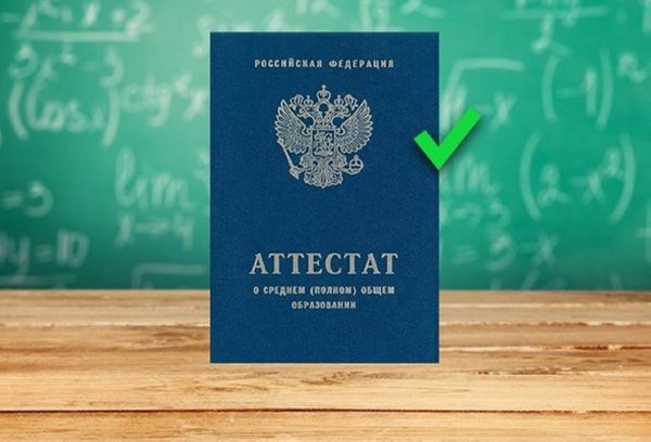 Школьники в России получат аттестаты без сдачи экзаменов