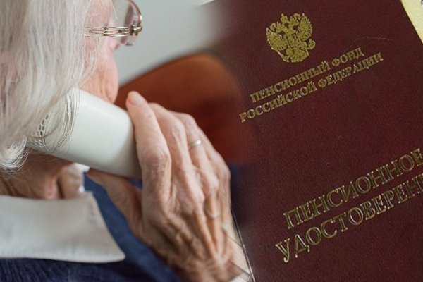 До 30 июня россияне смогут оформить пенсию онлайн