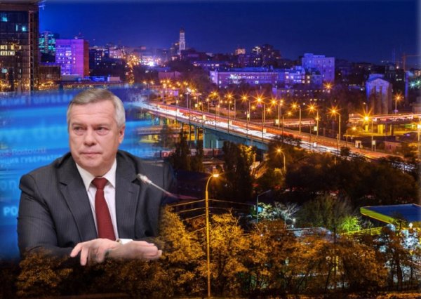 Губернатор Ростовской области готов бороться с бедностью на третьем сроке